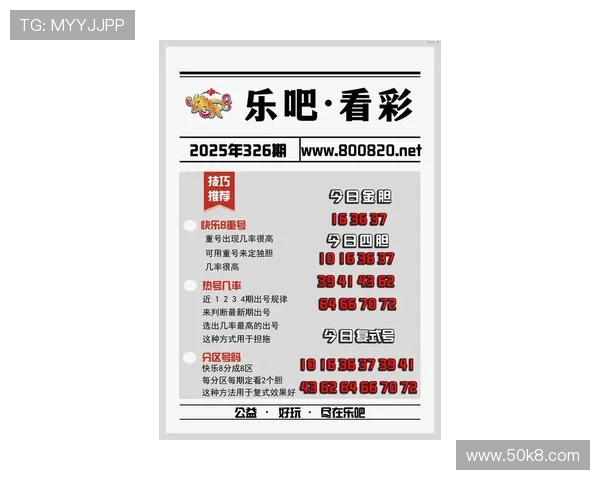 丹麦快乐彩最新开奖结果与号码查询